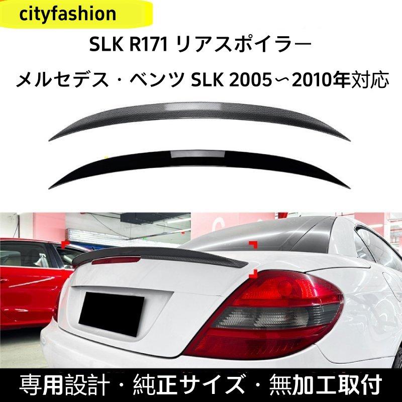 メルセデス・ベンツ SLKクラス R171（2005?2010年）対応 ルーフスポイラー リアウイング ステッカー 外装カスタムパーツ