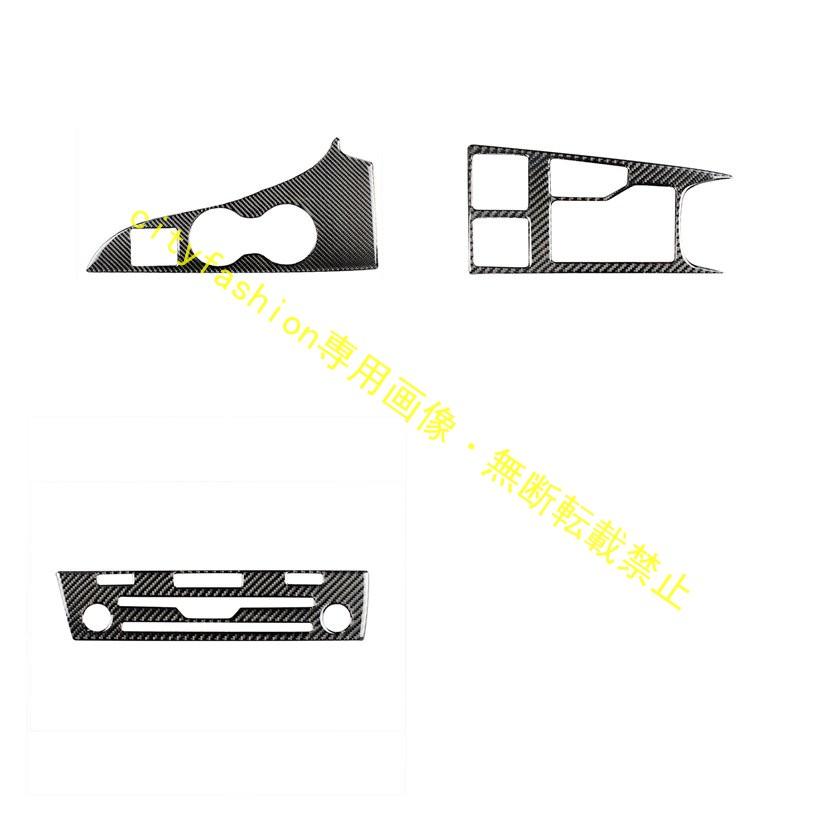 レクサス RX300 270 200T 450Hコンソール センターCDパネル コップホルダー シフトフレーム カバー ステッカーカーボン 3P|sanmibest