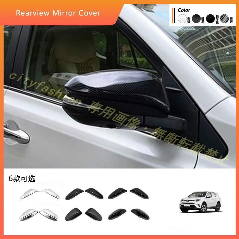 14～17年式RAV4／新型ヴォクシー対応 ドアミラーカバー 改装用バックミラーカバー
