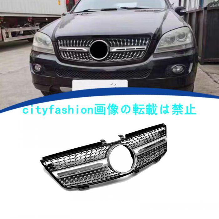 2005-2008年式対応 メルセデス ベンツ ML W164 スターダストグリル グリル フロントグリル