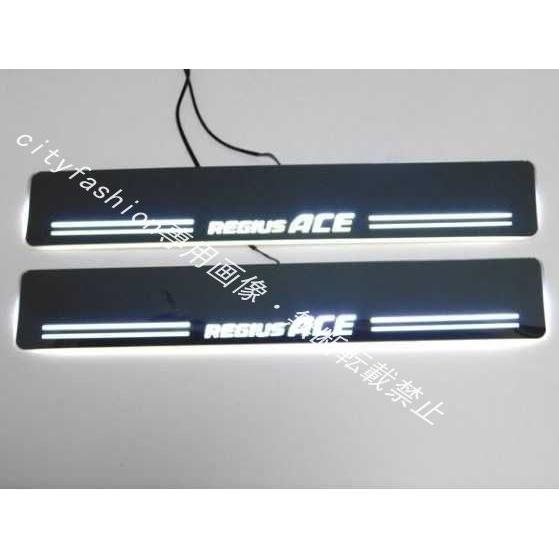 レジアスエース 200 ドア スカッフプレート 流れる LED イルミネーション 光る ステップ シーケンシャル ブラックメッキ ブルー　青