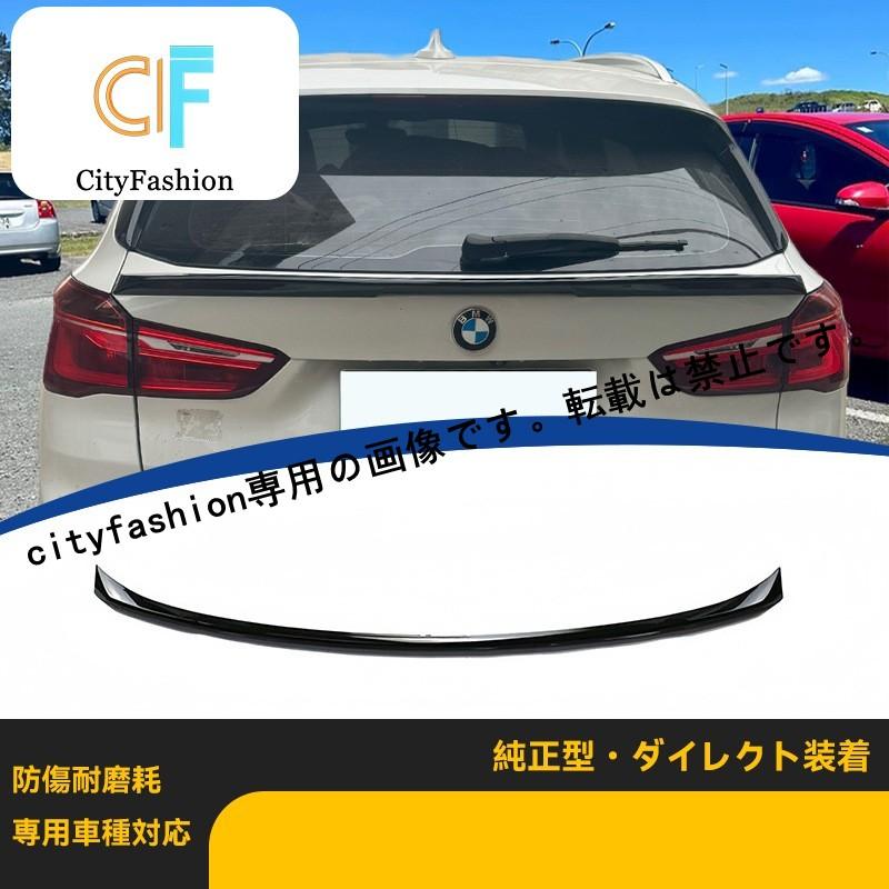 BMW X1 F48/F49 2016-2022年式 ミドルスポイラー ダウンフォースウィング ABS ライトブラック