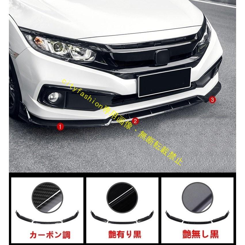 ホンダ 10世代 シビック FC/FK型 用 フロント バンパー カバースポイラートリム プロテクション 傷防止 1セット 3色選択