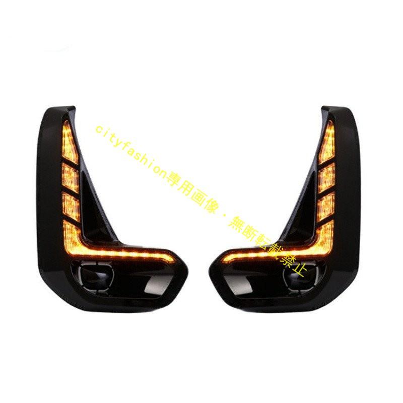流れるウインカー LED デイライト【 新型 HILUX REVO GUN125 ハイラックス X Z マイナーチェンジ 】フォグランプ 左右セット