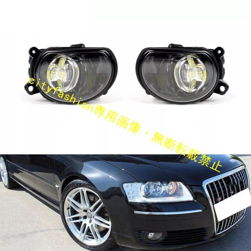 2004-2007年式 アウディ A8 D3 用 フロントバンパー フォグランプ