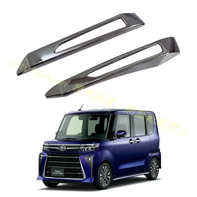 ダイハツ 2023年式 タントカスタム カスタム用 フロントバンパー フォグランプ枠 メッキ装飾 ガーニッシュ 外装パーツ