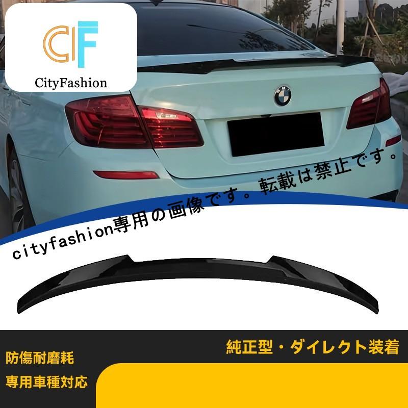 2011-2017年型BMW 5シリーズF10/F18リアウィングM4スタイル刃型圧尾光沢ブラック