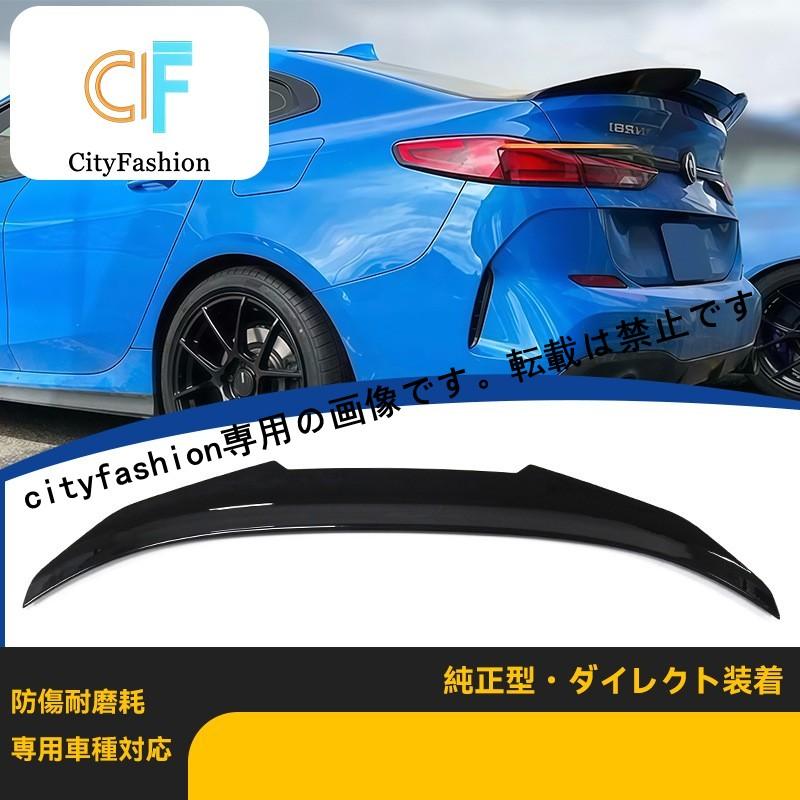 2021-2024年型BMW 2シリーズ4ドアF44光沢ブラックPSMスタイル改装リアウィング後部ダウンフォーススポイラー リアウイング貼り付け圧尾｜sanmibest