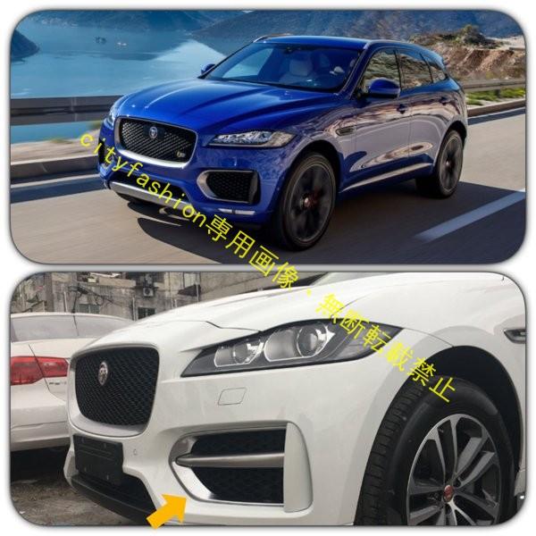 ジャガー F-PACE フロントフォグランプ カバー クローム シルバー R-SPORT 専用
