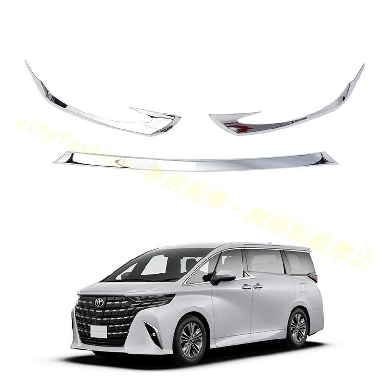 令和5年式 トヨタアルファード 前バンパーガーニッシュ Alphard 40系 フロントバンパー保護装飾 前リップ|sanmibest