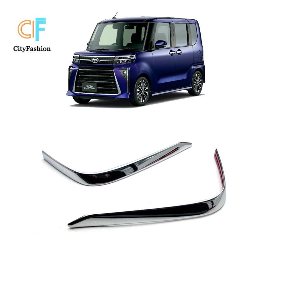 ダイハツ 23年式 タント カスタム フロントバンパー 角度保護 カスタム 専用 衝突防止 メッキ 明るいストリップ
