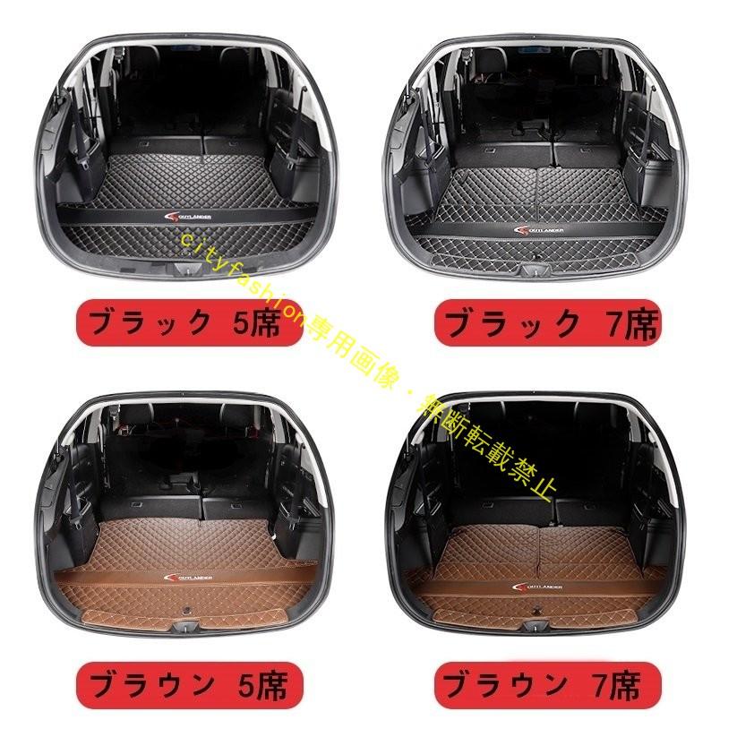 三菱 アウトランダー PHEV GF7W/8W/GG2W型 用 車のトランクマット 防水 カーゴマット ラゲッジマット トランクトレイ 1P 2色選択