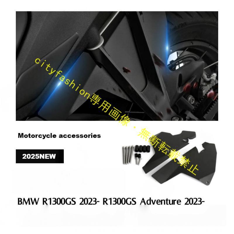 BMW R1300GS 2023-2025 パッセンジャーフットレスト マッドガードブラケット バイクパーツ｜sanmibest