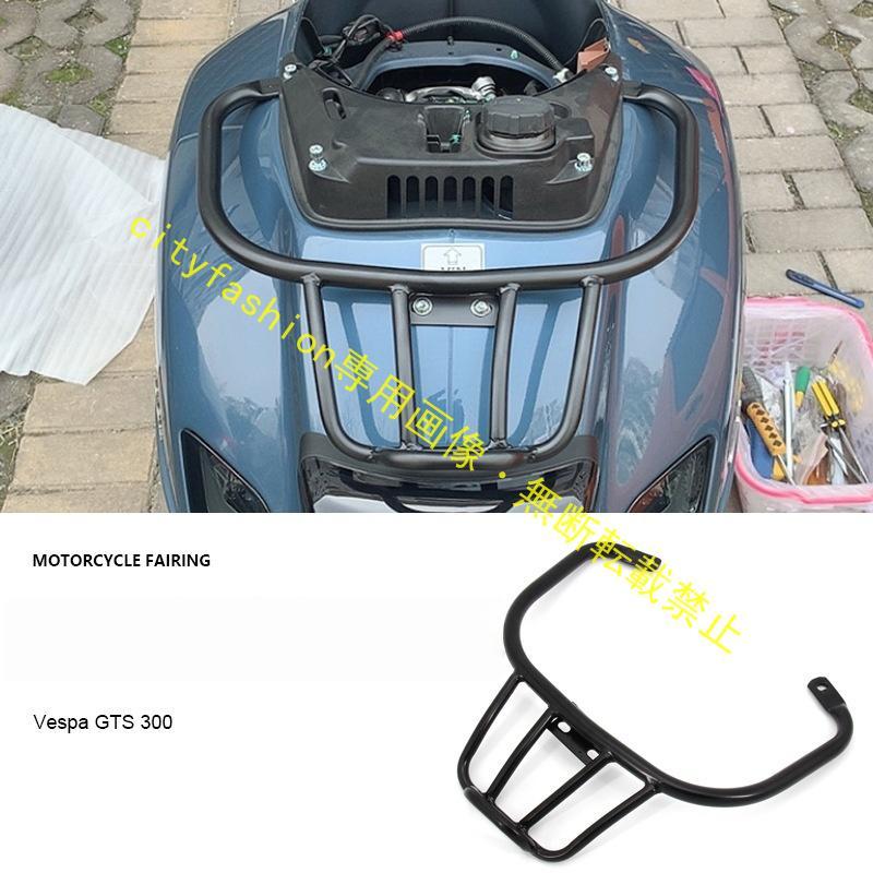 ベスパ Vespa GTS 300 バイク カスタム リアキャリア ラゲッジラック 荷台ラック