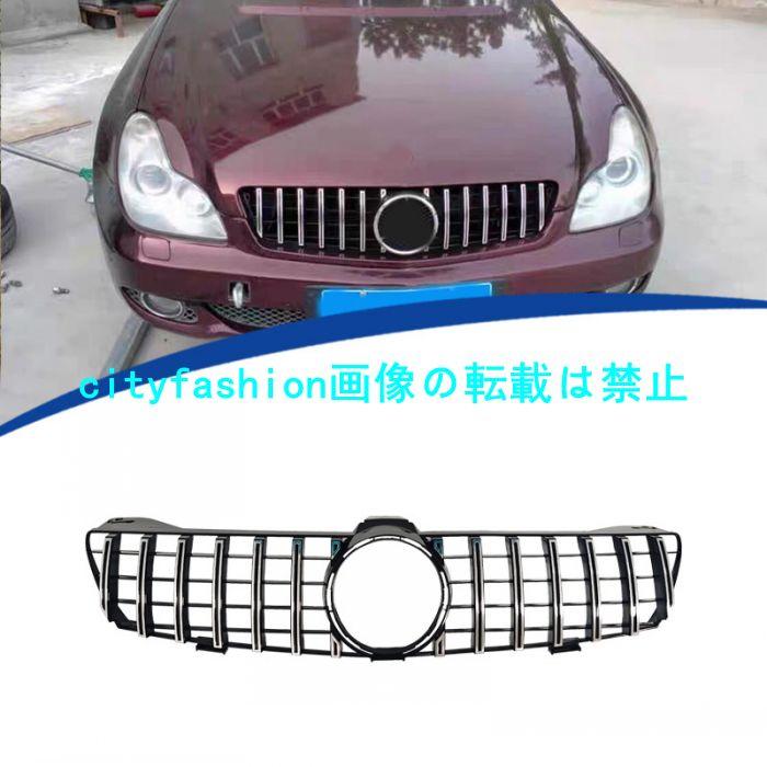 2005-2008年式対応 メルセデス ベンツ CLSクラス W219 仕様GTスタイル グリル フロントグリル エアインテークグリル｜sanmibest
