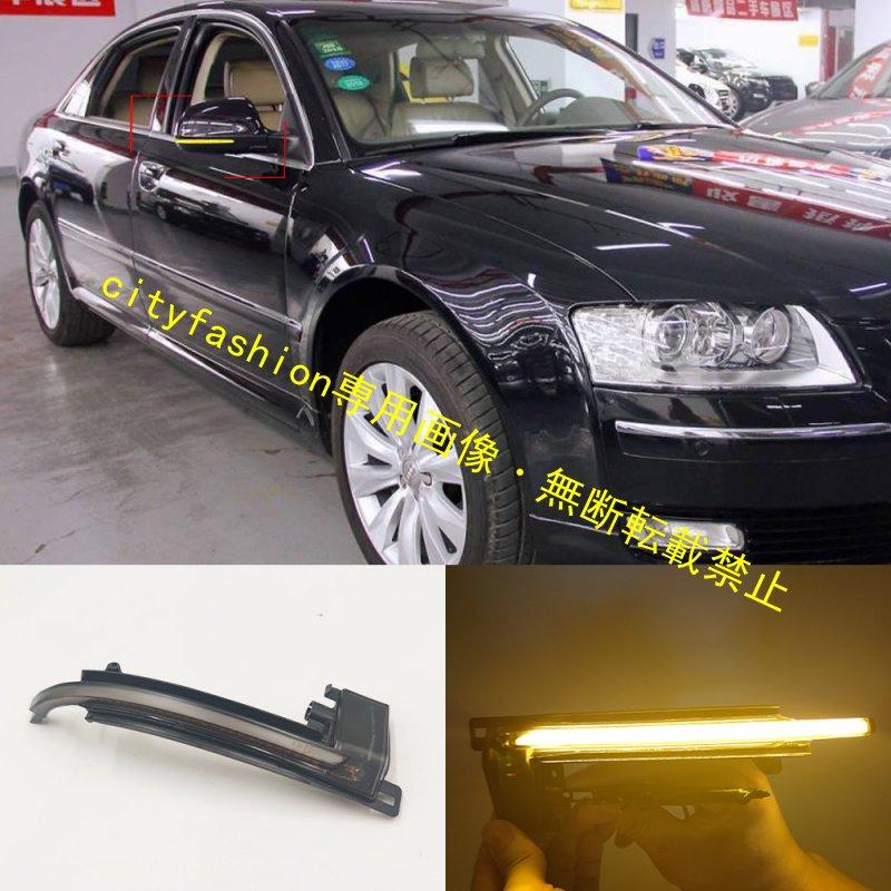 アウディ A3/A4/A5/A6/Q3/Q5/Q7/A7/TT 対応 スモークサイドミラー 流れるウインカー付き