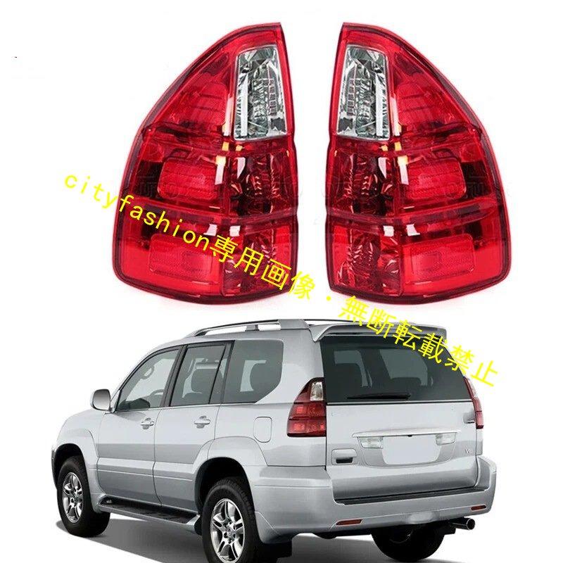 2007-2009年式 レクサス GX470 用 リアテールライト