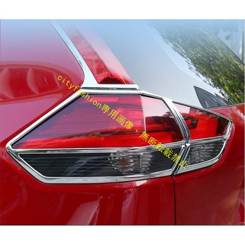 テールライトガーニッシュ 【 ニッサン エクストレイル T32 NT32 HT32 HNT32（H29年6月MC後）】専用 カバー メッキ 外装パーツ