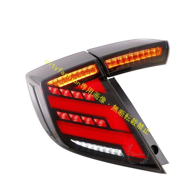 LED テールランプ 【シビック ハッチバック FK7 FK8 TYPE-R】流れるウインカー シーケンシャル テールライト 左右セット