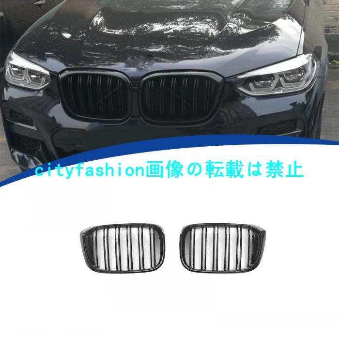 2018-2021年式対応 BMW X3 G01ダブルライングリルフルブラックスタイル グリル フロントグリル エアインテークグリル｜sanmibest 10,139円