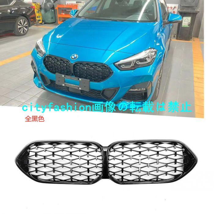 2021-2024年式対応 BMW 2シリーズ4ドアF44 スタイル グリル フロントグリル エアインテークグリル フルブラック メテオシルバー