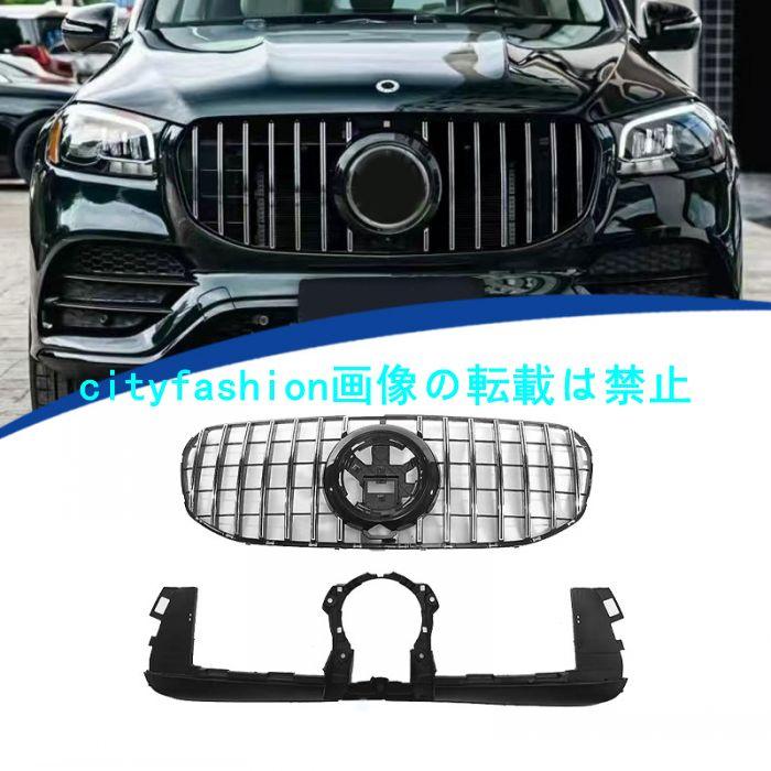 2020-2023年式対応 GLS X167 GT縦フィン スタイル グリル フロントグリル エアインテークグリル