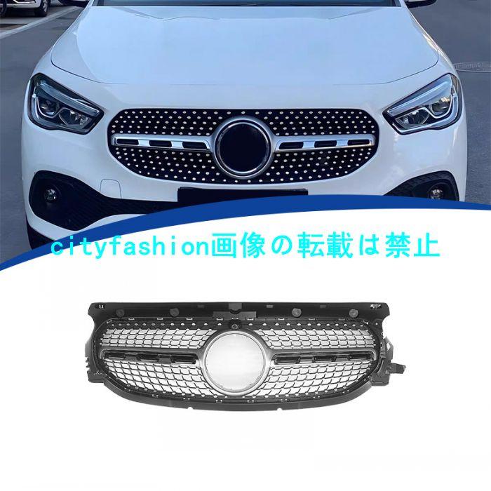 2020-2023年式対応 GLA H247スターダストグリル グリル フロントグリル ABS