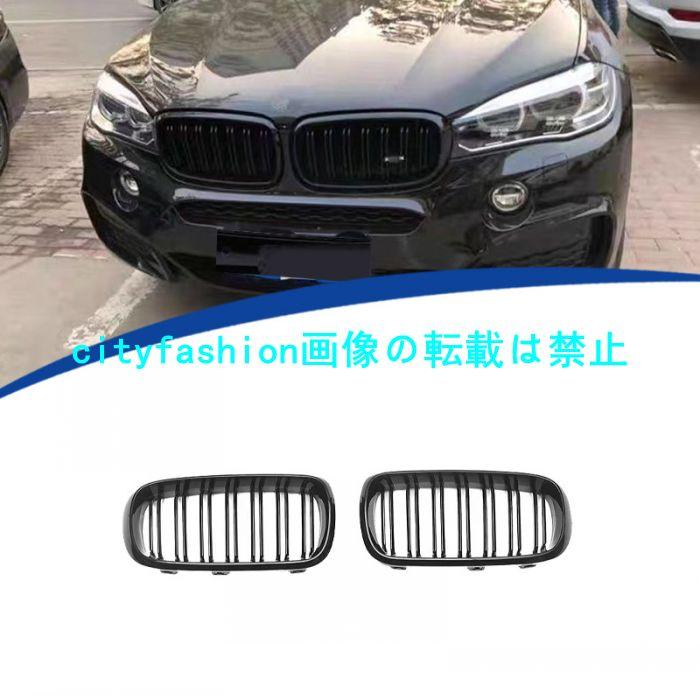 2014-2018年式対応 BMW F15ダブルバーグリルX5 スタイル グリル フロントグリル エアインテークグリル