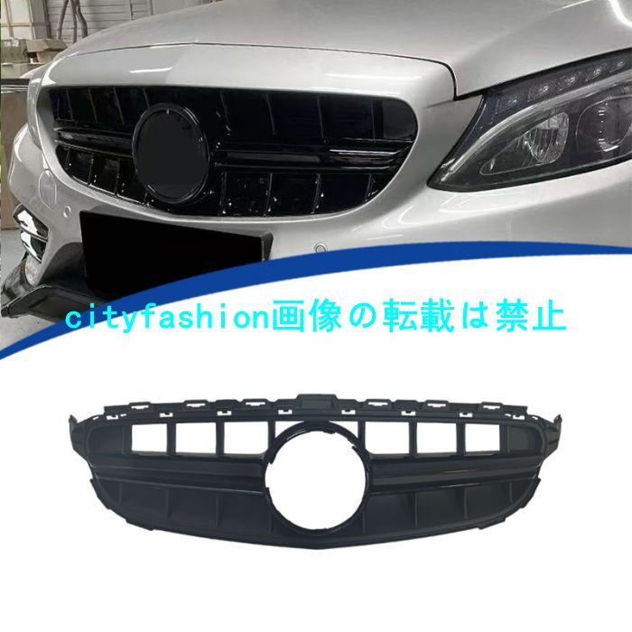 2015-2018年式対応 メルセデス ベンツ Cクラス W205 AMGSスタイル仕様エアロパーツ グリル フロントグリル エアインテークグリル