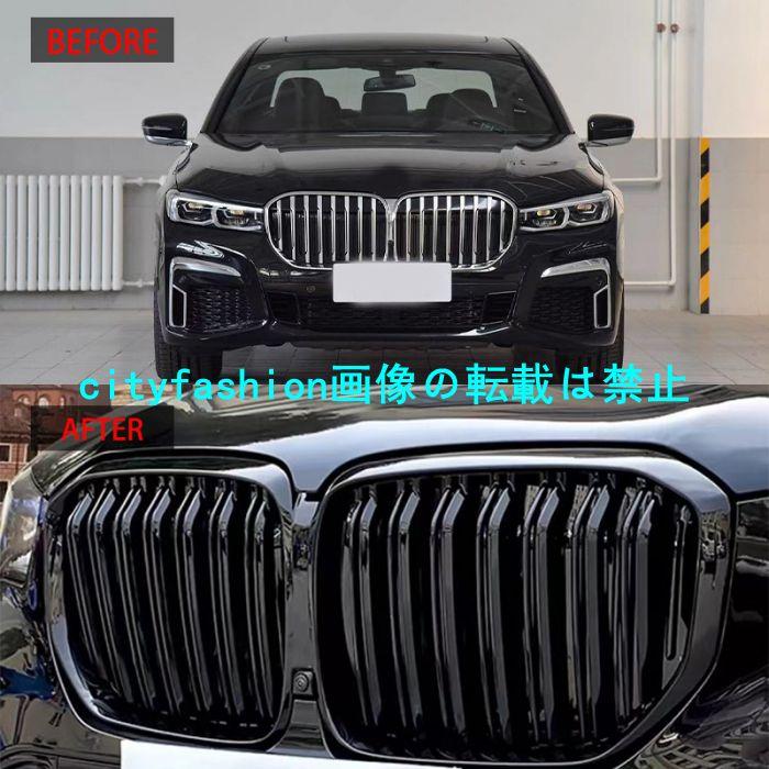 2019-2022年式対応 BMW 7シリーズG12ダブルライングリルフルブラックスタイル グリル フロントグリル エアインテークグリル