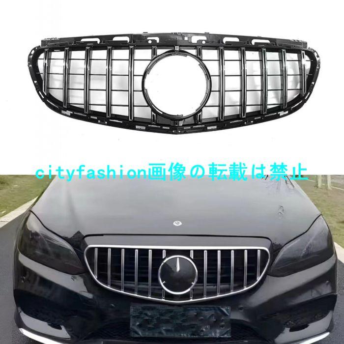 2013-2015年式対応 W212 E63 GT縦フィン スタイル グリル フロントグリル エアインテークグリル｜sanmibest