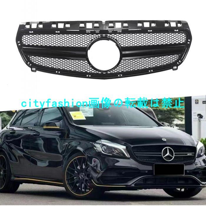 2013-2015年式対応 メルセデス ベンツ Aクラス W176スタイル グリル フロントグリル エアインテークグリル AMG仕様 ABS｜sanmibest 19,169円