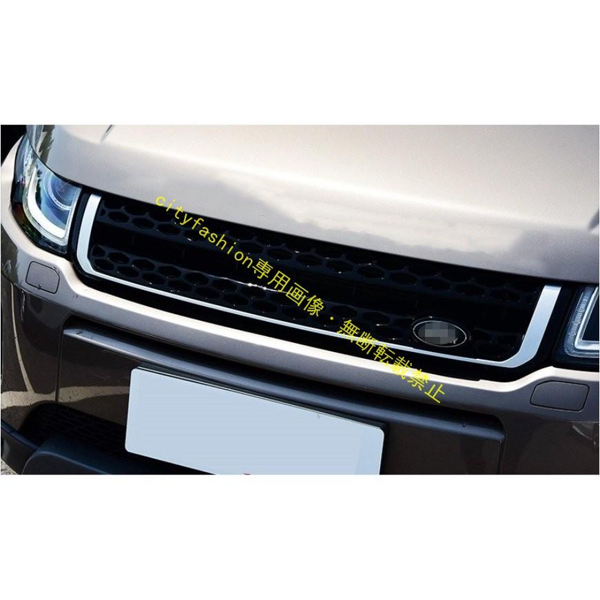 フロントグリルガーニッシュ 【 レンジローバー イヴォーク evoque 2016年?】 グリルカバー 外装 パーツ 二色|sanmibest