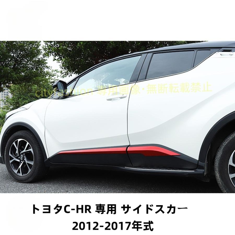 C-HR NGX50 ZYX10 前期 サイドステップ サイドエアロ 即決 未使用 C-HR 