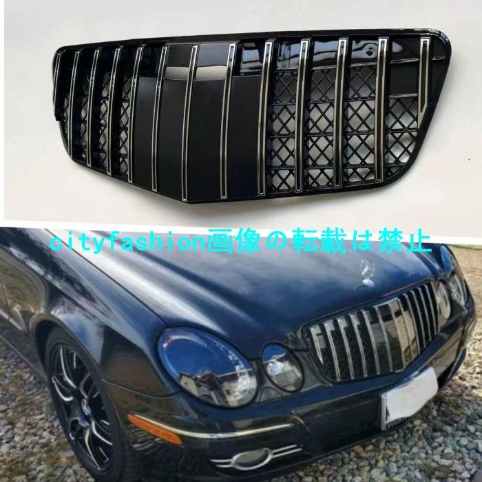 2006-2008年式対応 Eクラス W211 GT仕様 縦フィン スタイル仕様エアロパーツ グリル フロントグリル エアインテークグリル