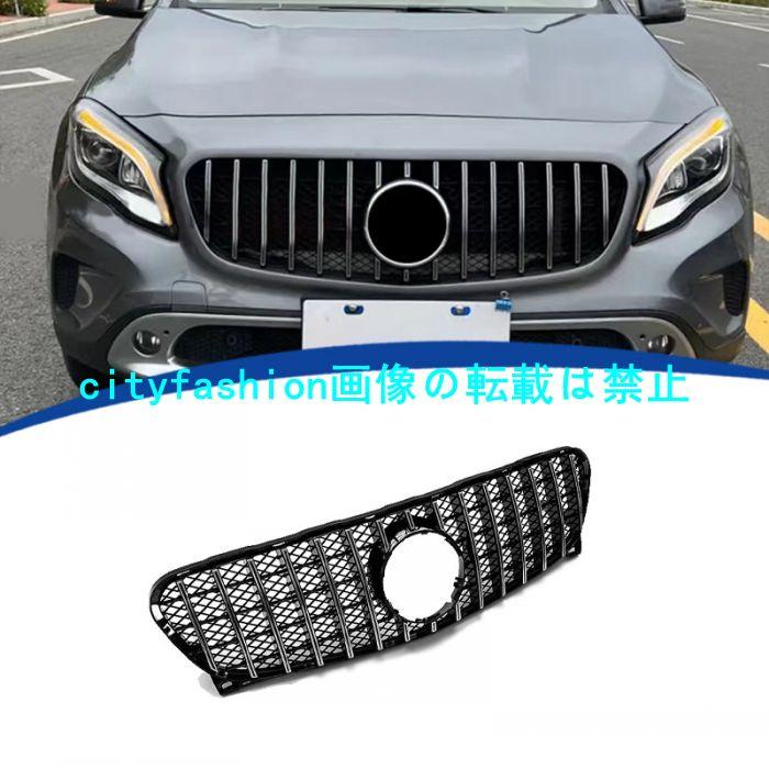 2014-2016年式対応 メルセデス ベンツ GLAクラス X156スタイル グリル フロントグリル エアインテークグリル GT仕様