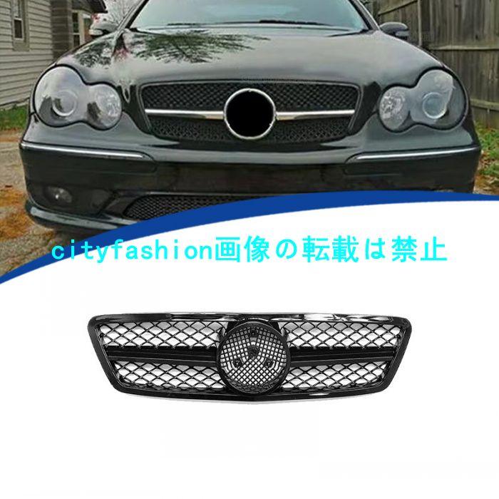 2000-2006年式対応 Cクラス 4ドアW203AMGスタイル グリル フロントグリル
