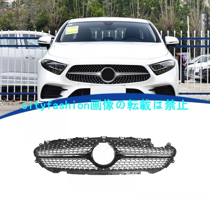2019-2021年式対応 CLS C257 スタイル グリル フロントグリル エアインテークグリル OE