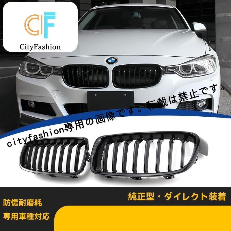 2012-2019年型BMW 3シリーズF30 F31 F35 単線光沢ブラックグリル3シリーズ改装フロントグリル
