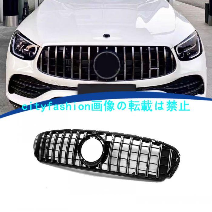 2020-2022年式対応 メルセデス ベンツ 後期型 GLCスポーツパッケージX253 GTスタイル グリル フロントグリル