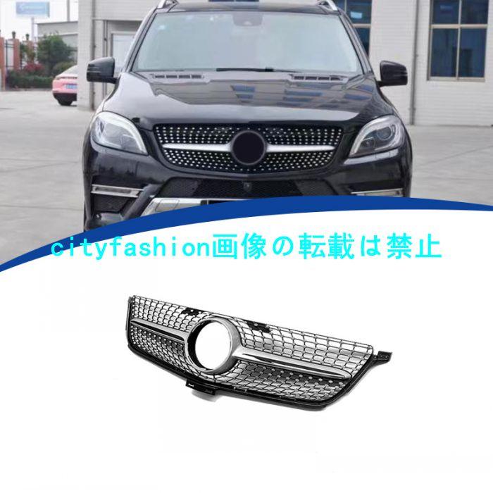 2013-2015年式対応 メルセデス ベンツ ML W166 スターダストグリル グリル フロントグリル