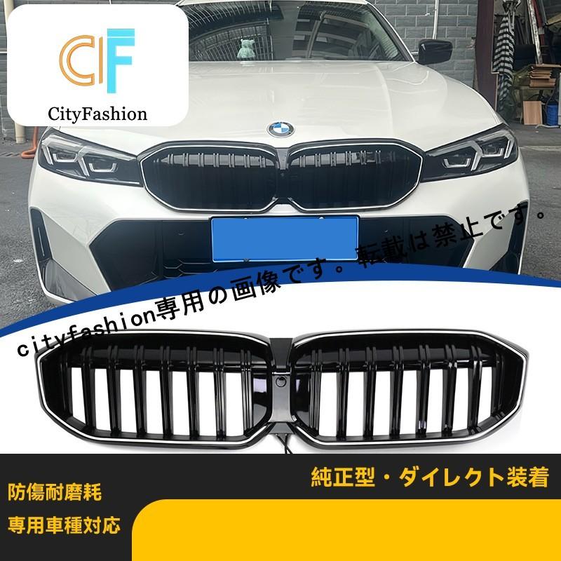 2023-2024年型BMW 3シリーズG28フロントグリル改装単線光沢ブラックLED発光進気グリル｜sanmibest