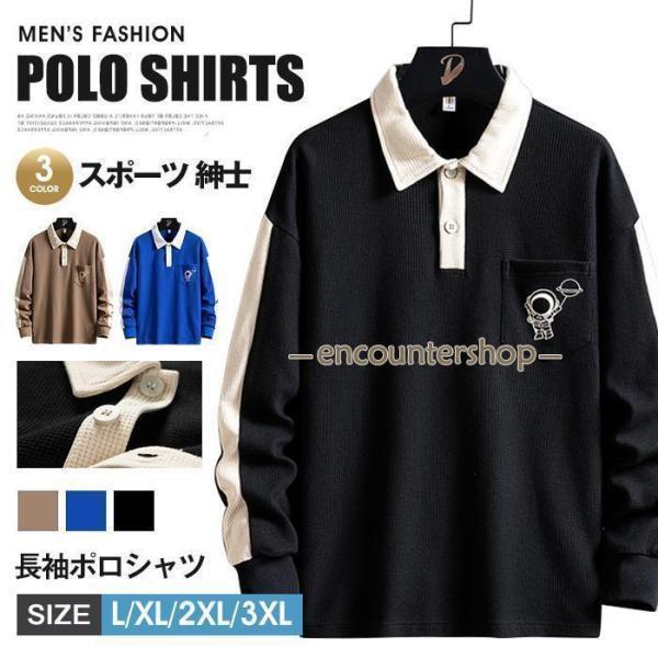 ポロシャツ 長袖 メンズ ポロ 長袖 春 秋 冬 ビジネス 紳士服 スポーツ 紳士 ゴルフシャツ トップス カジュアル シンプル