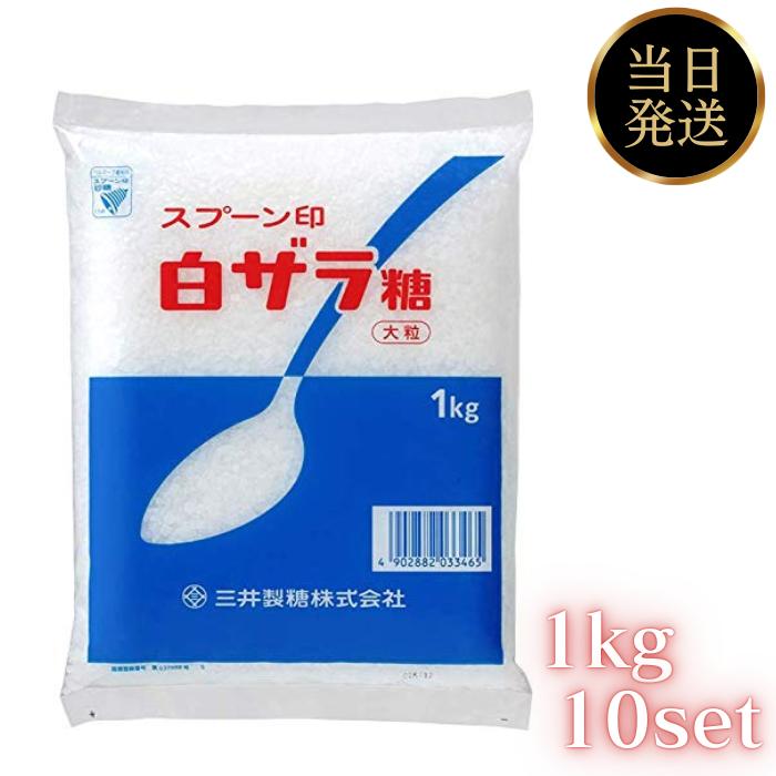 楽天市場】【事業者専用】【送料無料】スプーン印 中ザラ糖 1kg（20袋