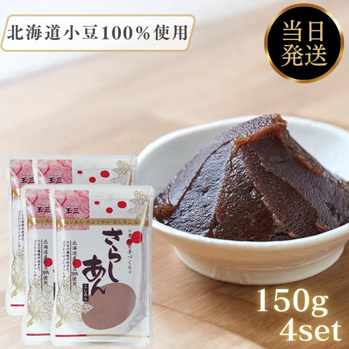 あんこ 楽天市場】あんじゃむ ほうじ茶 300g×3袋 北條製あん こしあん