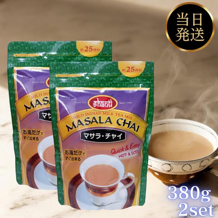 チャイ 楽天市場】シャンティ マサラチャイ 380g 粉末 インド インスタント