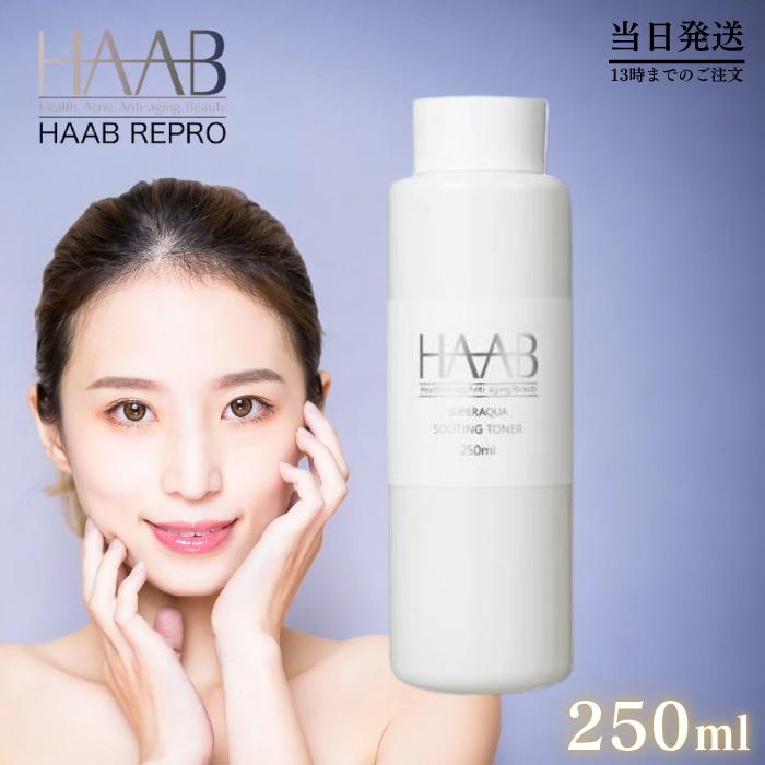 楽天市場】ハーブリプロ ボタニカルスーティングトナー 250ml