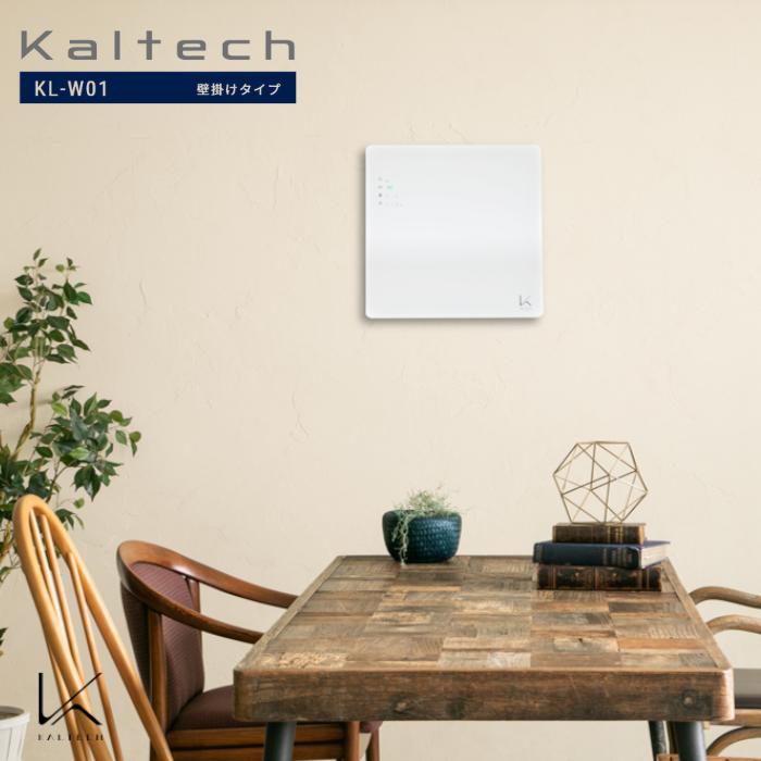 楽天市場】カルテック ターンドケイ 空気清浄機 KL-W01 KALTECH