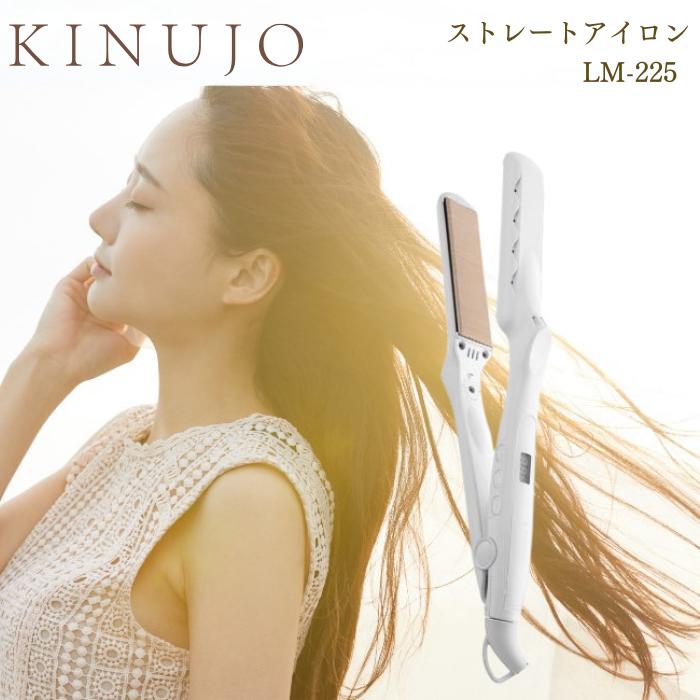 絹女　KINUJO　ストレートヘアアイロン　LM225　ホワイト 推奨品】KINUJO LM225 ストレートヘアアイロン 絹女～KINUJO