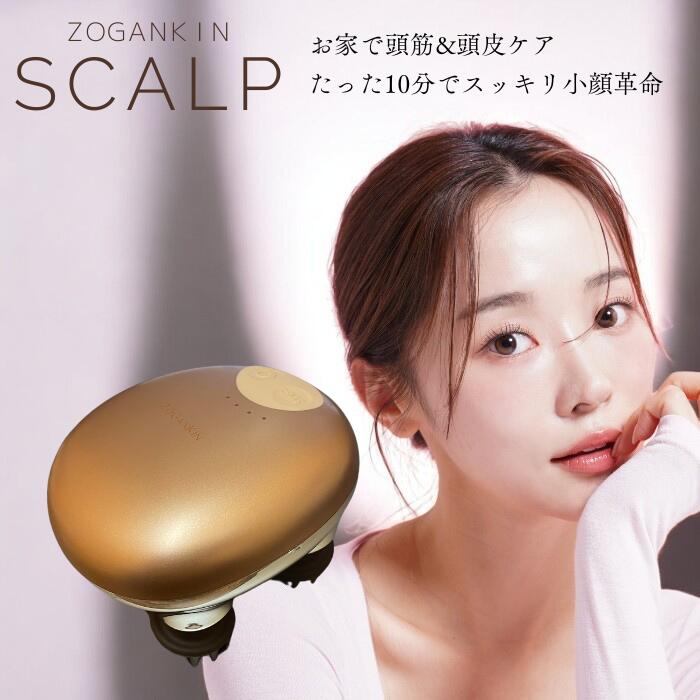 新品未開封　ZōGanKin CL-ZK5 マッサージャー 楽天市場】ゾーガンキン ZOGANKIN 電動頭皮ブラシ ゾーガンキン